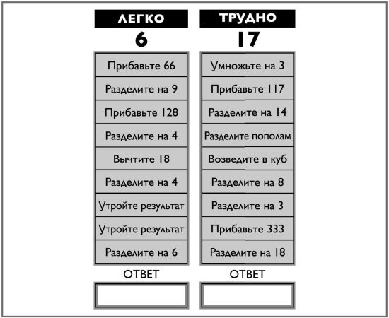100 головоломок. По принципу от простого к сложному - img_33