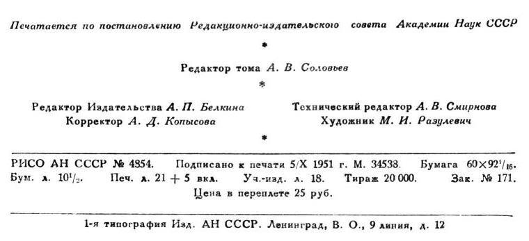Павлов И.П. Полное собрание сочинений. Том 2. Часть 1. - img_154