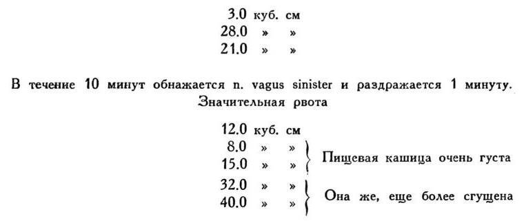 Павлов И.П. Полное собрание сочинений. Том 2. Часть 1. - img_83