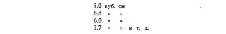 Павлов И.П. Полное собрание сочинений. Том 2. Часть 2 - img_49