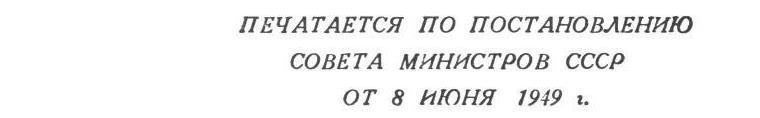Павлов И.П. Полное собрание сочинений. Том 3. Часть 1 - img_3