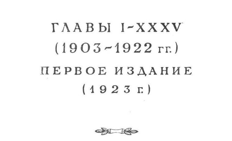 Павлов И.П. Полное собрание сочинений. Том 3. Часть 1 - img_8