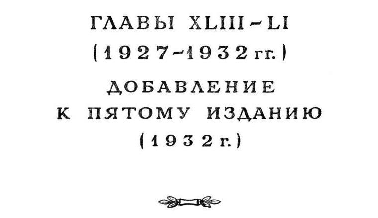 Павлов И.П. Полное собрание сочинений. Том 3. Часть 2 - img_10