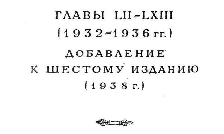 Павлов И.П. Полное собрание сочинений. Том 3. Часть 2 - img_14