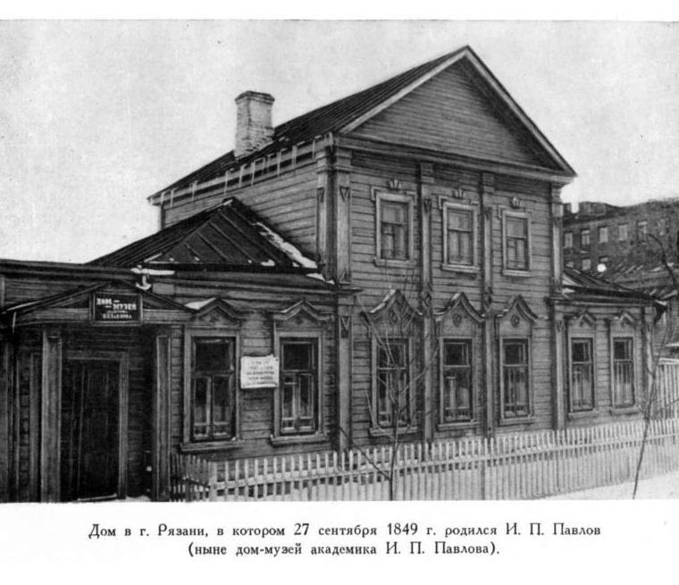 Павлов И.П. Полное собрание сочинений. Том 6 - img_36