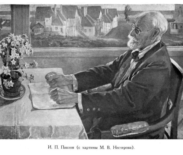 Павлов И.П. Полное собрание сочинений. Том 6 - img_9