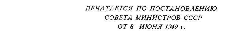 Павлов И.П. Полное собрание сочинений. Том 6 - img_3