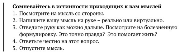 Когда у вас особенный ребенок. Эффективные техники самопомощи для родителей особенных детей - img_5