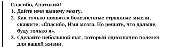Когда у вас особенный ребенок. Эффективные техники самопомощи для родителей особенных детей - img_6
