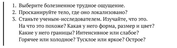 Когда у вас особенный ребенок. Эффективные техники самопомощи для родителей особенных детей - img_8