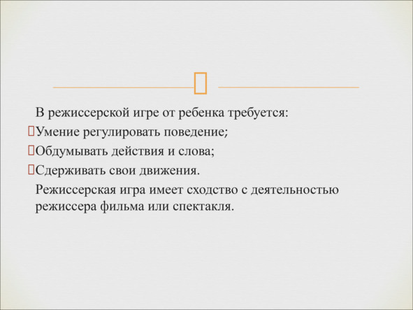 Игры, в которые играют дети - img_31