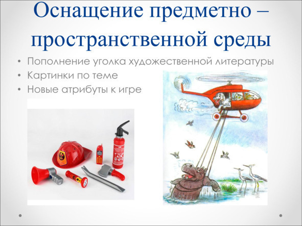 Игры, в которые играют дети - img_46