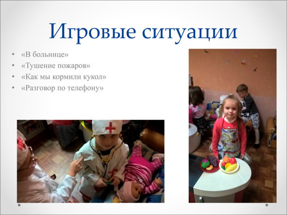 Игры, в которые играют дети - img_52