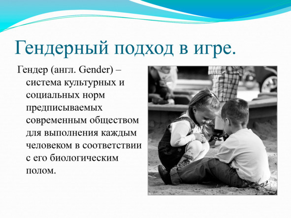 Игры, в которые играют дети - img_57