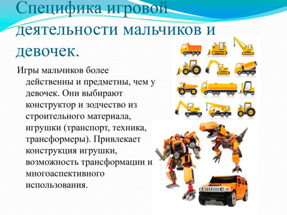 Игры, в которые играют дети - img_58
