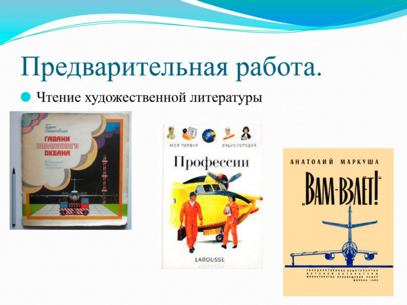 Игры, в которые играют дети - img_63