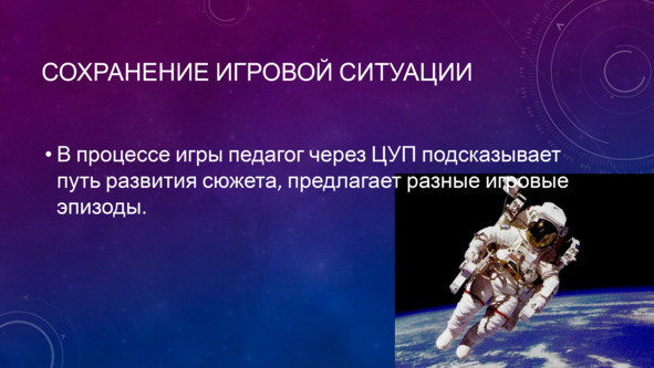 Игры, в которые играют дети - img_75