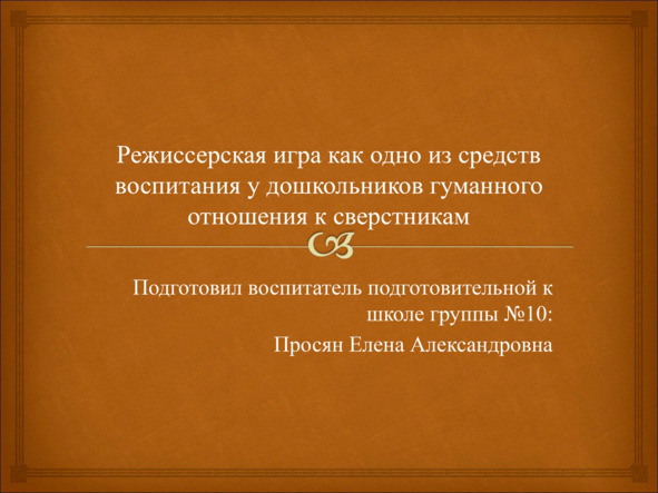Игры, в которые играют дети - img_25