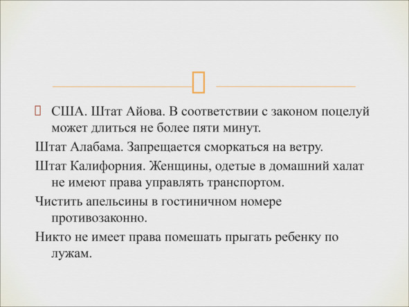 Игры, в которые играют дети - img_39