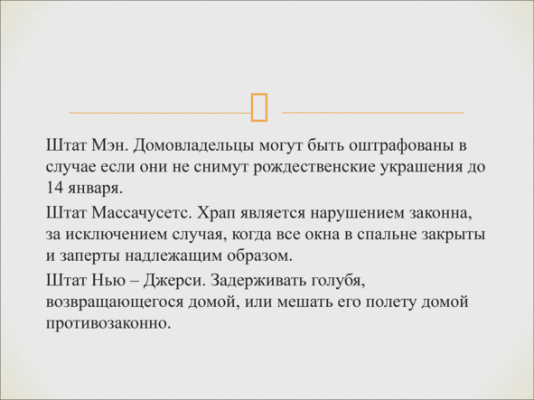 Игры, в которые играют дети - img_40
