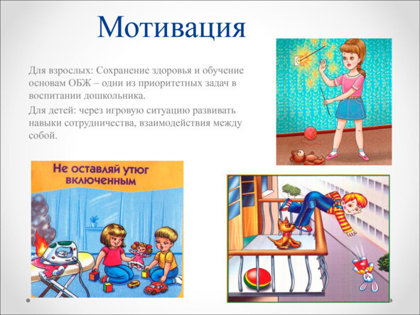 Игры, в которые играют дети - img_45