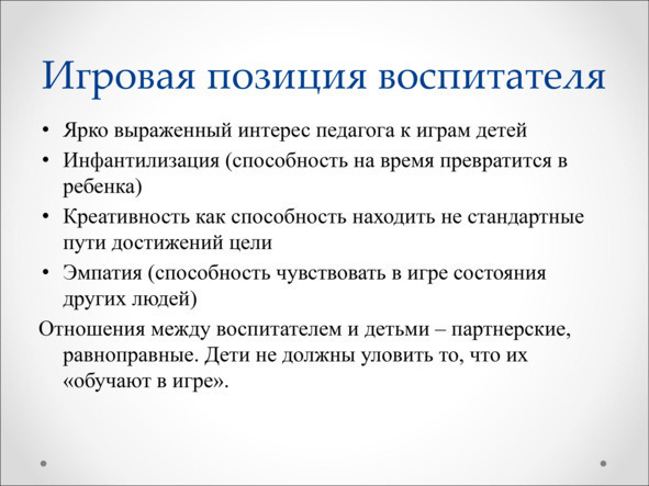Игры, в которые играют дети - img_54