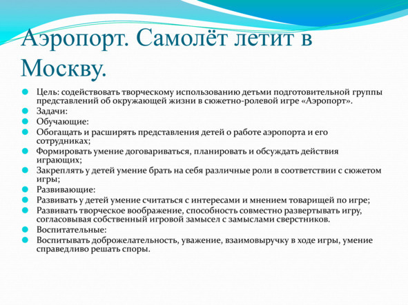 Игры, в которые играют дети - img_56