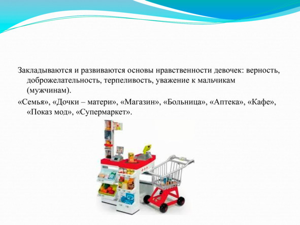 Игры, в которые играют дети - img_61