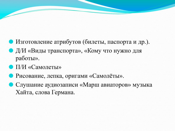 Игры, в которые играют дети - img_67