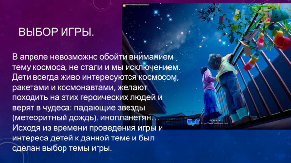 Игры, в которые играют дети - img_70