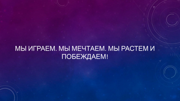 Игры, в которые играют дети - img_77