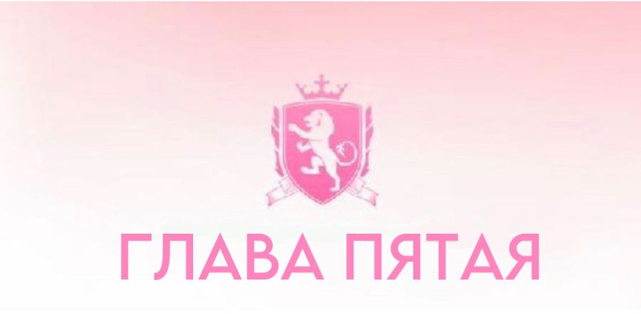 Безжалостные парни (ЛП) - img_7