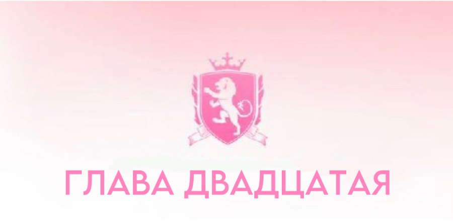 Безжалостные парни (ЛП) - img_22
