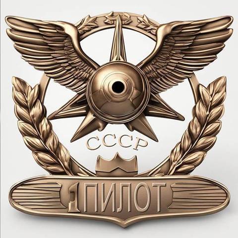 Эколог в СССР. Лето 2025 (СИ) - img_65