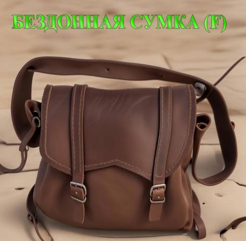 Система. Пожиратель. 2 Том (СИ) - img_78