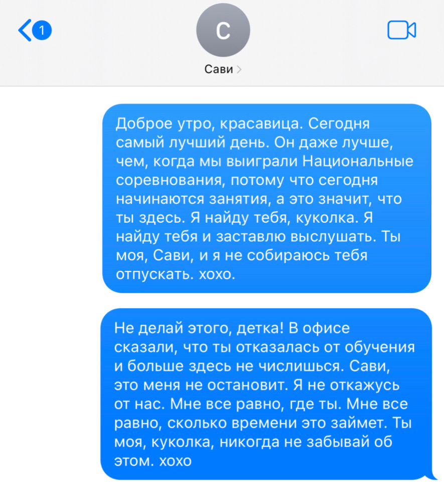 Гори, бабочка, гори (ЛП) - img_1