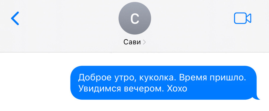 Гори, бабочка, гори (ЛП) - img_10