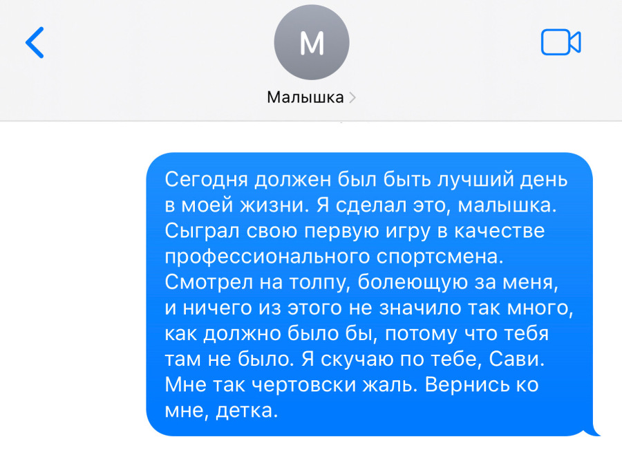 Гори, бабочка, гори (ЛП) - img_4