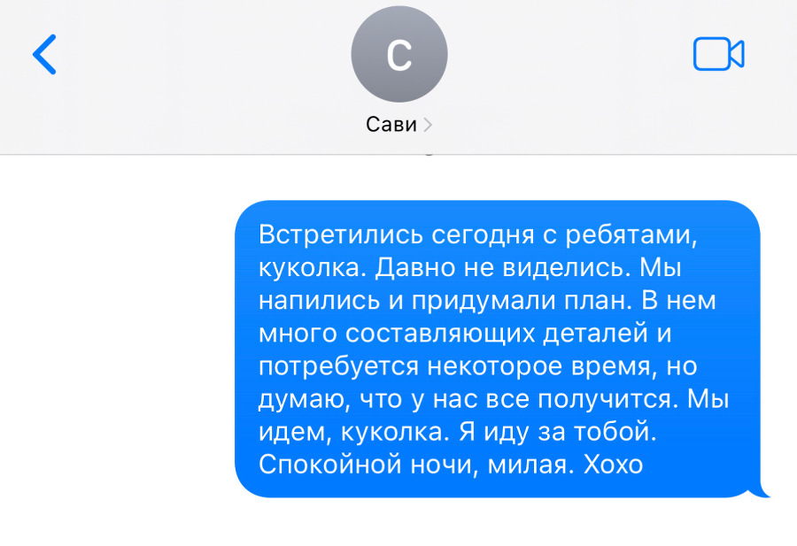 Гори, бабочка, гори (ЛП) - img_8