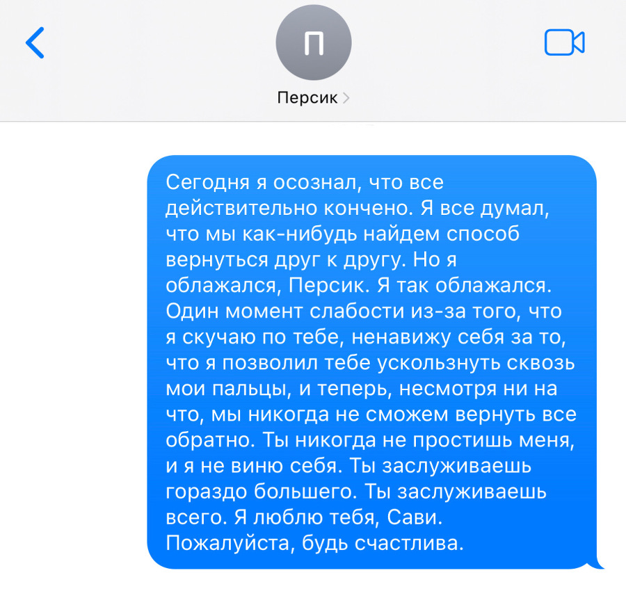 Гори, бабочка, гори (ЛП) - img_5