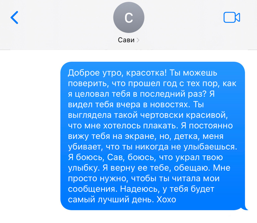 Гори, бабочка, гори (ЛП) - img_6