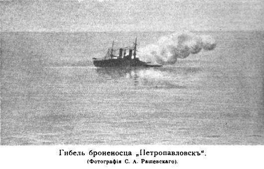 Под флаг адмирала Макарова (СИ) - img_11