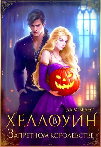 Нежеланная невеста дракона. Вторая истинная (СИ) - img_23