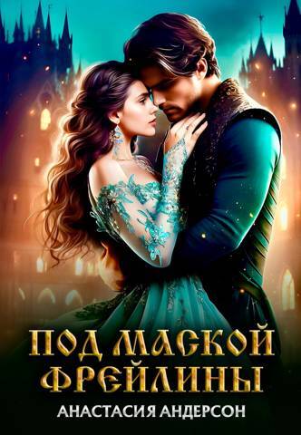Нежеланная невеста дракона. Вторая истинная (СИ) - img_30