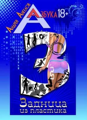 Антология №2. Философский юмор, Для взрослых - img_41