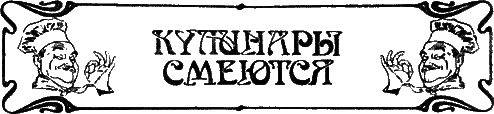 Кухня народов СССР - i_005.png
