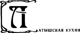 Кухня народов СССР - i_013.png