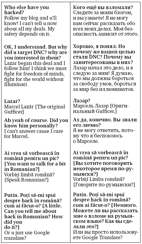 Анализ личности через профиль соцсетей. Интернет-разведка - img_102