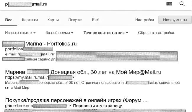 Анализ личности через профиль соцсетей. Интернет-разведка - img_57