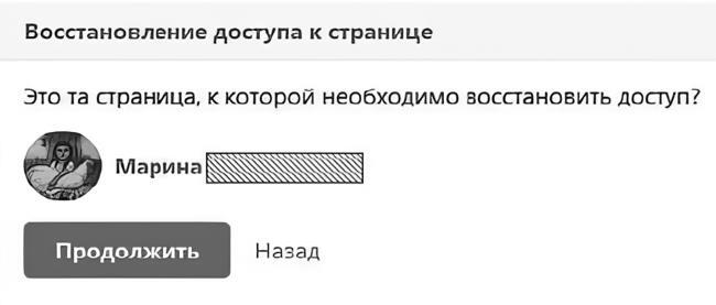 Анализ личности через профиль соцсетей. Интернет-разведка - img_61